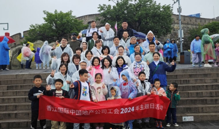 2024年(nián)登長(cháng)城(chéng)主題活動（工(gōng)會簡報(bào)）