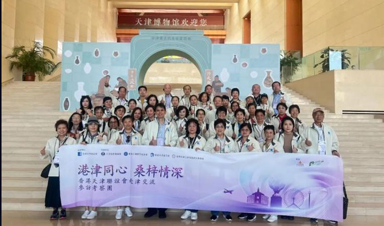 香港天津聯誼會來(lái)津參訪