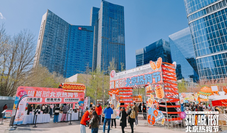 2025北京第二屆熱(rè)狗節在FFC南(nán)廣場(chǎng)盛大(dà)啓幕