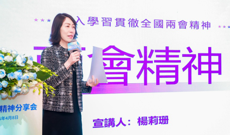 中國(guó)香港（地區(qū)）商會2025全國(guó)兩會精神分(fēn)享會在京舉辦